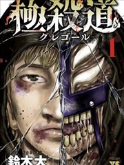 午夜电影院 墨水侦探 漫画改编悬疑剧海报