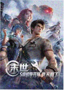 午夜电影院 银幕之诗 手绘动画修复海报